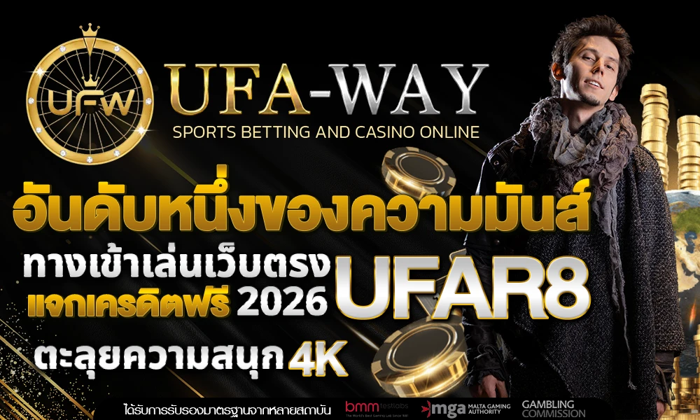 อันดับหนึ่งของความมันส์_ทางเข้าเล่นเว็บตรง_compressed